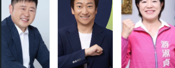 縣長最新民調游淑貞29%居首 張峻超車魏嘉賢 綠營支持流向成選情關鍵